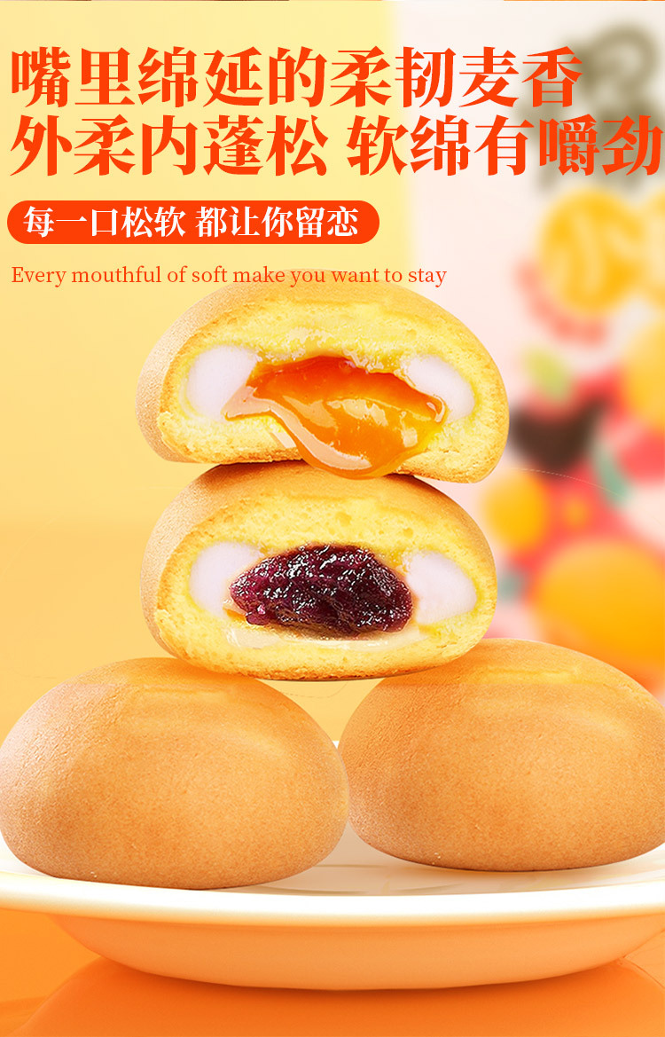 日式爆浆小软糕混合口味雪媚娘流心面包办公休闲零食品160g2袋