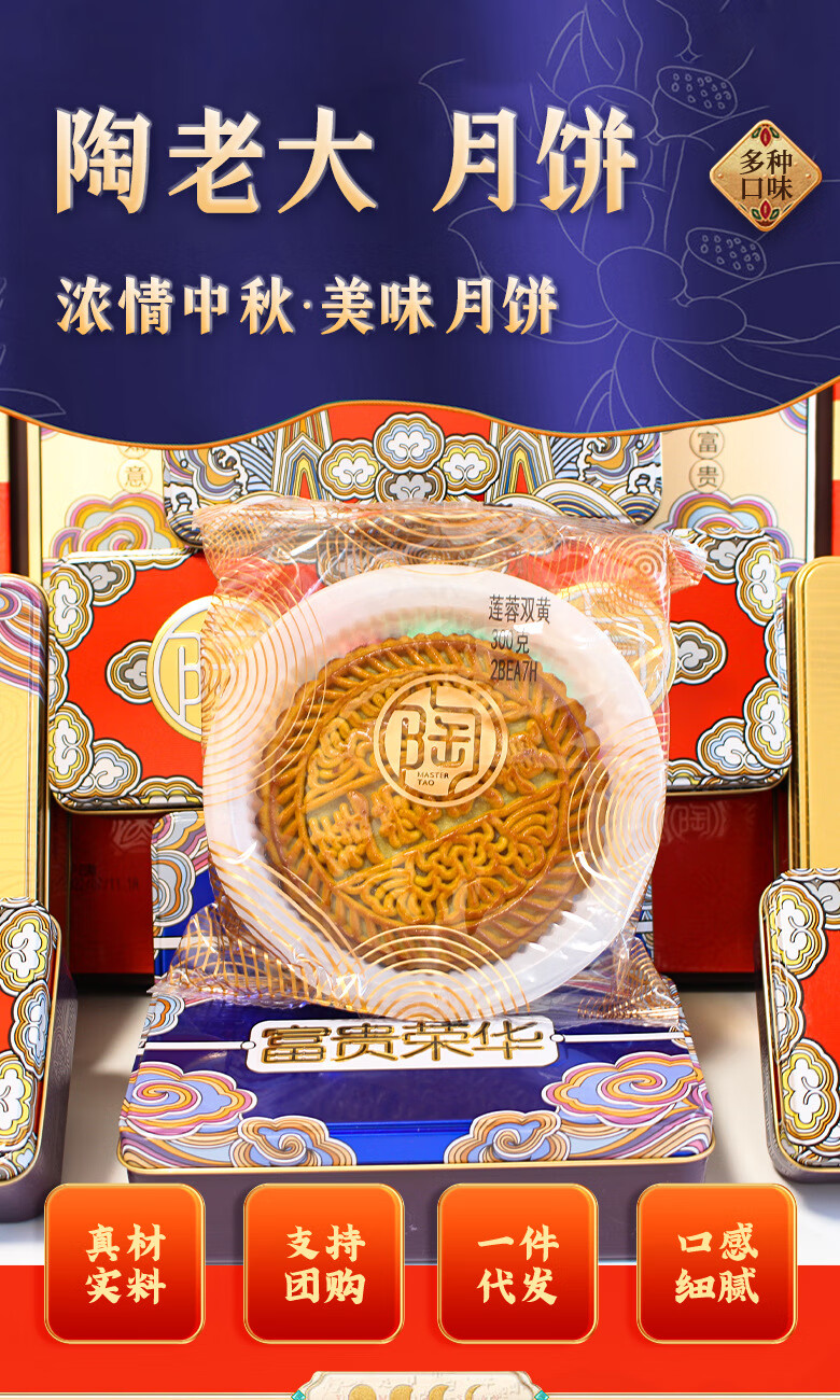 陶老大中秋广式月饼多口味礼盒装团购批发传统糕点五仁蛋黄月饼