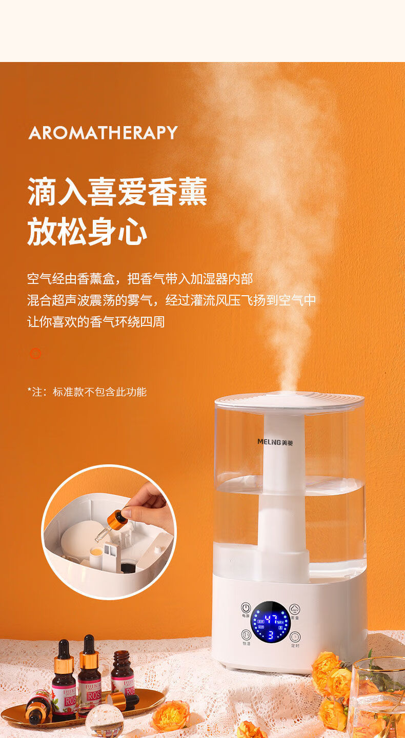 圣诞礼品美菱加湿器上加水家用轻音卧室孕妇婴儿净化空气大喷雾mhft15