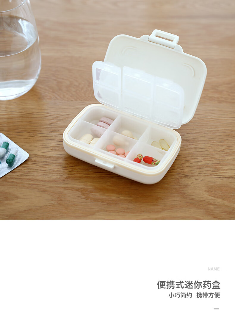 新品上市单品五折小药盒便携式药品盒一周旅行随身药片药丸分装药盒子