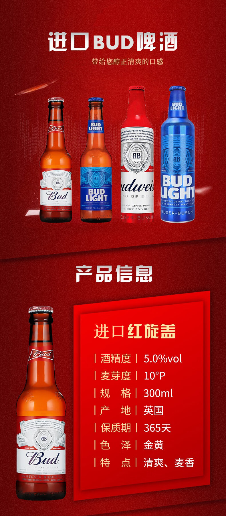 原装进口百威旋盖啤酒bud light 百威昕蓝旋盖红旋盖啤酒美国进口百威