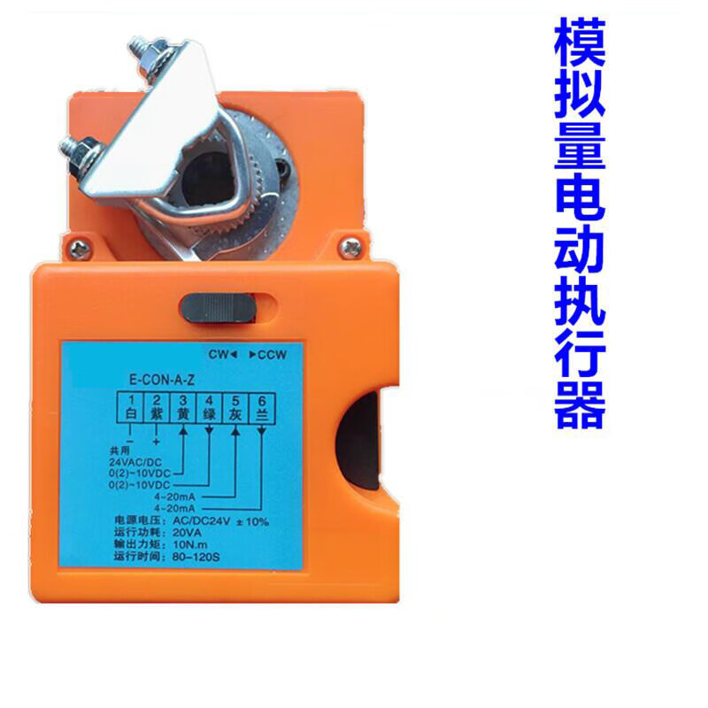风阀执行器电动风门弹簧复位驱动器模拟量比例调节管道阀门执行器模拟