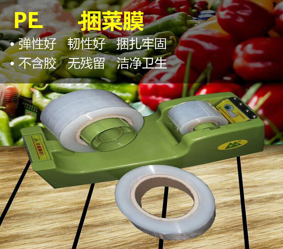 君孚pe小卷捆菜膜打包膜小号缠绕膜外卖打包盒保鲜膜水杯奶茶封口薄膜