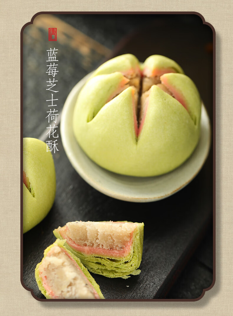 尚食局杭州特产荷花酥颂父母礼传统糕点中式点心酥饼