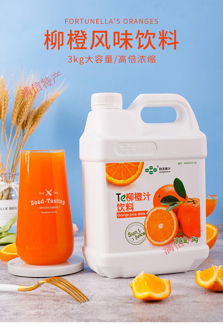 柳橙汁风味浓缩果汁水果茶饮料浓浆奶茶店专用3kg香橙汁 花色 青苹果