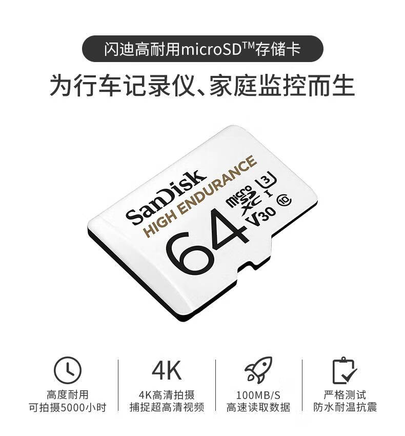 無人機內存卡閃迪64g內存卡microsd卡64g手機行車記錄儀監控內存專用