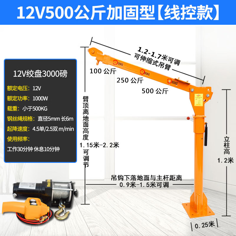 車載吊機12v24v卡車貨車隨車吊機小型電動葫蘆吊車220v升降機家用220v