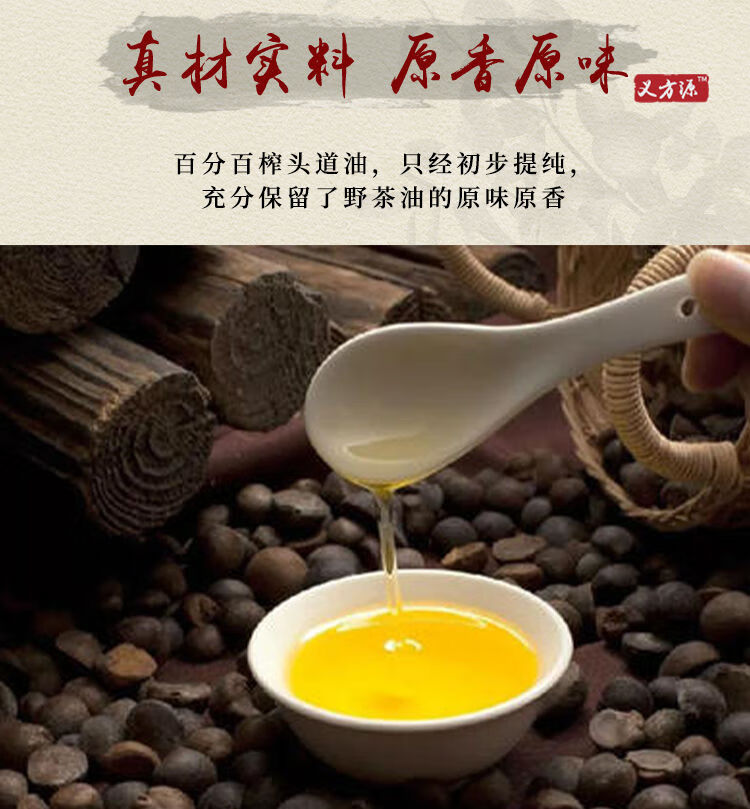 山茶油茶油茶籽油500ml江西茶籽油天然茶树油500ml茶油