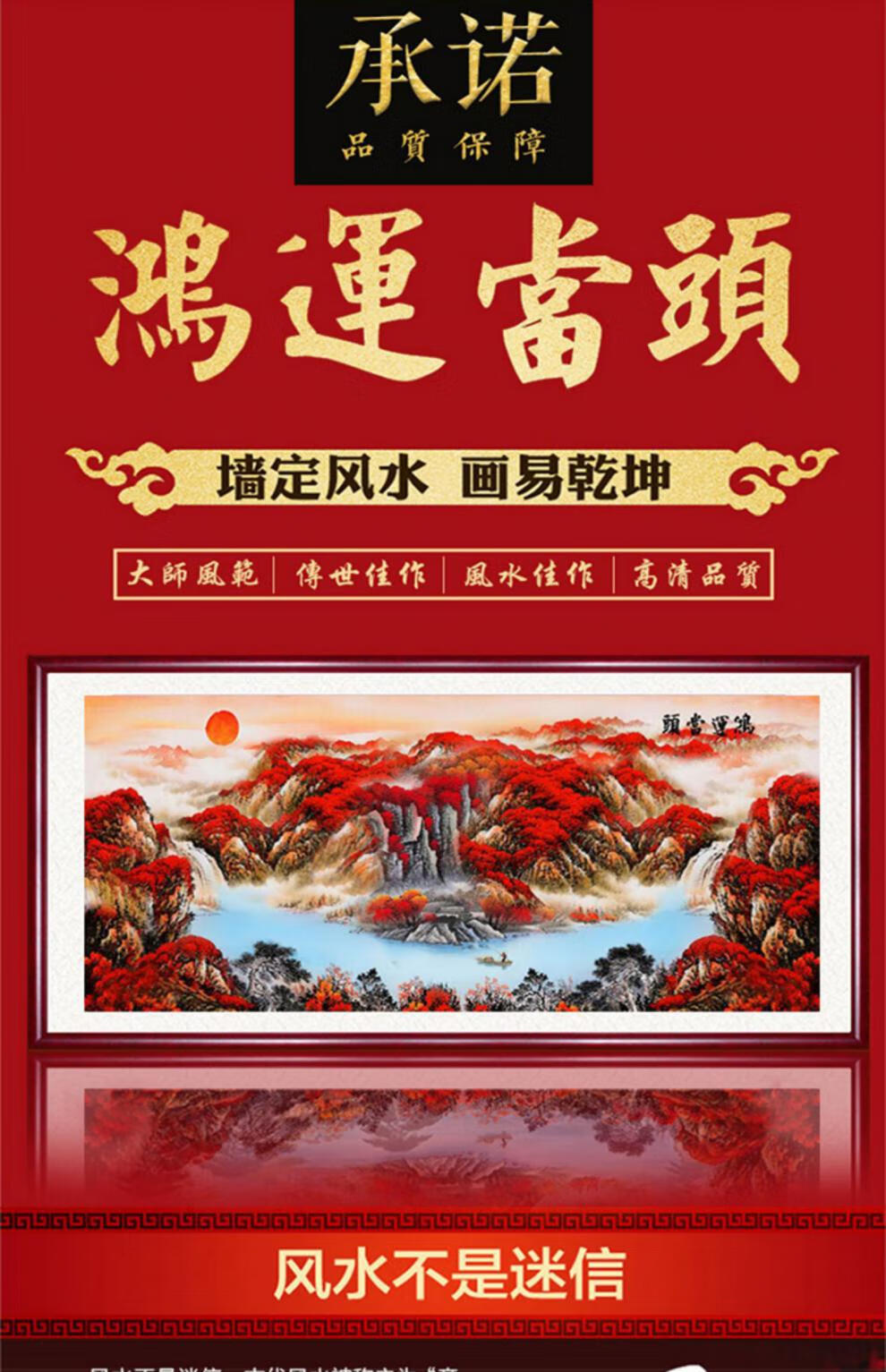 鸿运当头国画十字绣2021年鸿运当头钻石画客厅满钻水晶山水新款砖石5d