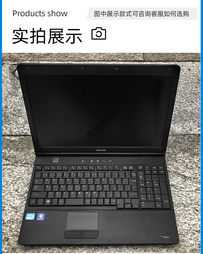 东芝笔记本电脑畅玩loli5i7四核固态硬盘游戏本商务办公学生本黑色