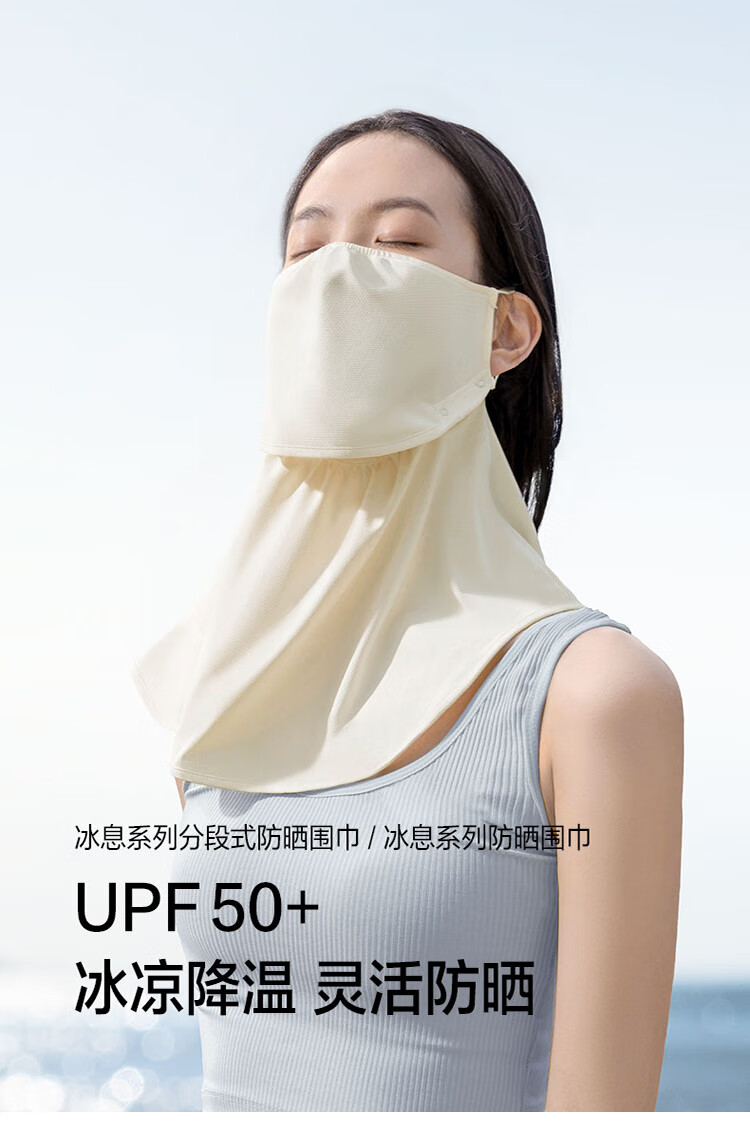 beneunder 蕉下全护颈口罩女防紫外线遮脸面纱薄透气遮阳户外防晒面罩