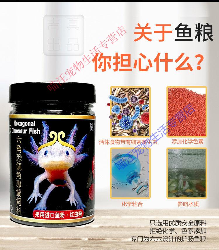瑾伦六角恐龙鱼饲料专用小火龙娃娃鱼粮红虫底栖鱼下沉底鱼食六六高钙