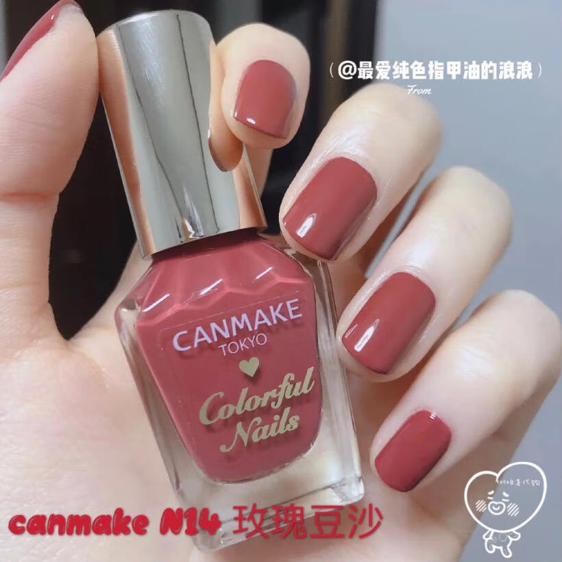 canmake秋冬色系南瓜色限定指甲油n14n17n19n36n28n24人气色