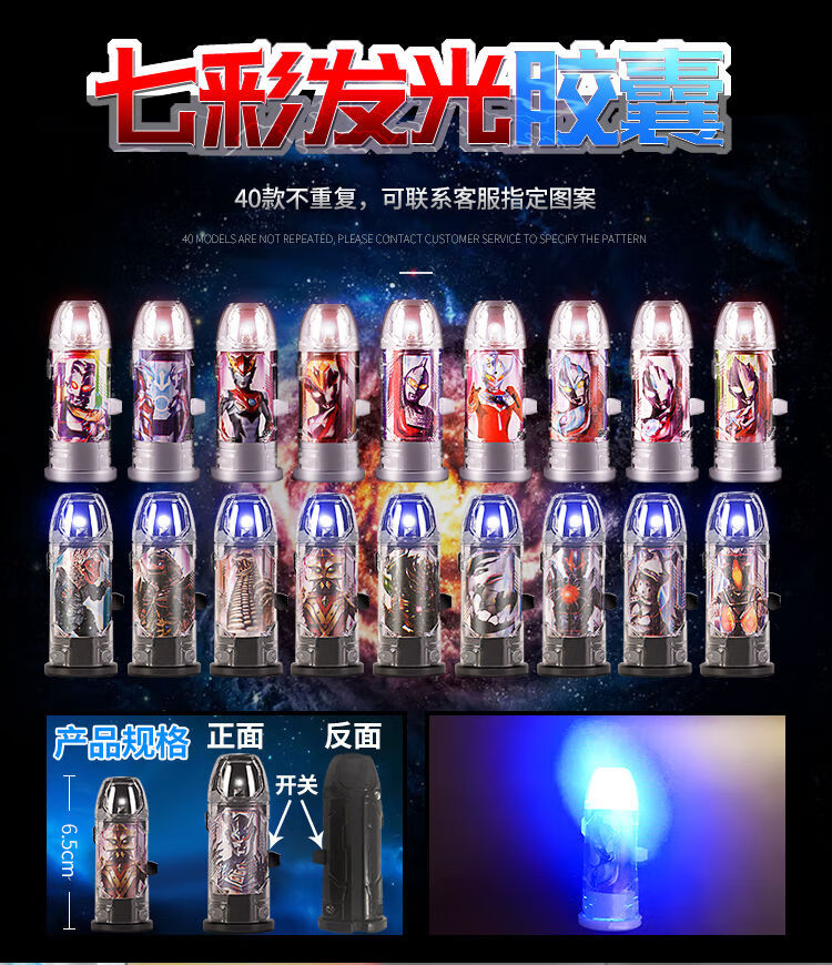 捷德奥特曼发光胶囊升华器基德变身器升华器玩具眼镜杰德奥特变形蛋