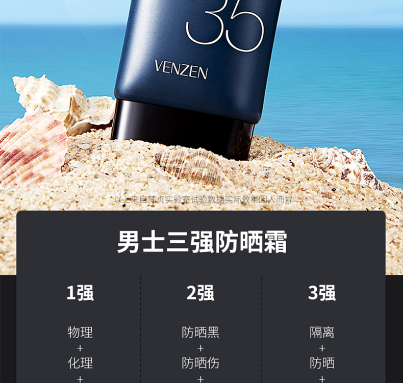 精选好货梵贞肤研男士防晒霜spf35pa保湿遮瑕隔离防水防汗紫外线防晒