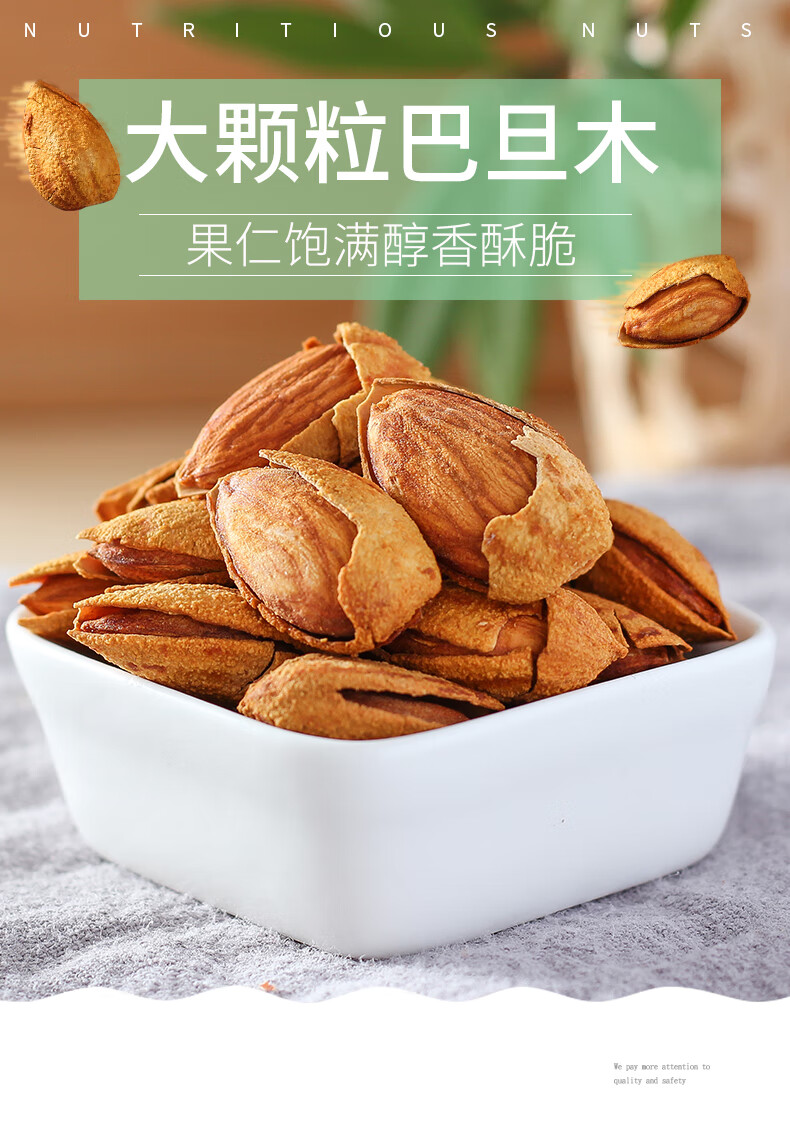 手剥巴旦木袋装净重500g奶油味坚果干果杏仁扁桃仁散装称斤薄壳奶香味