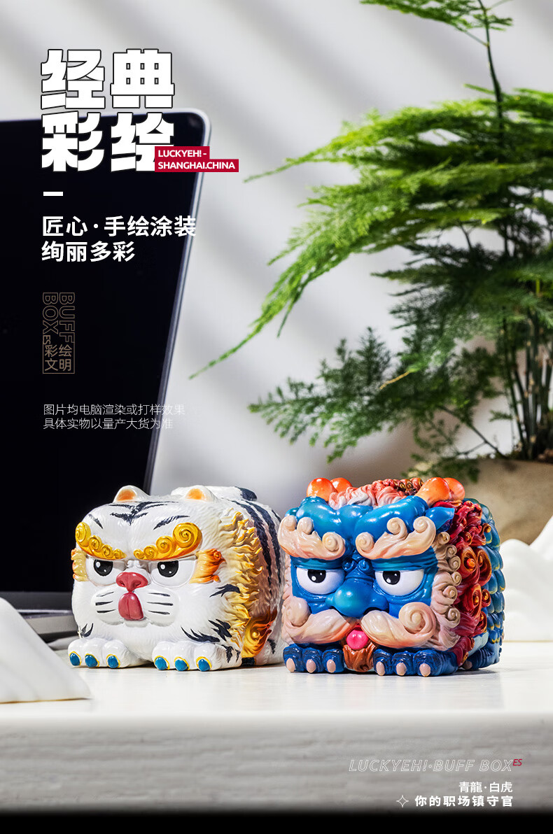 经典彩绘【青龙】 东来也好运块块1