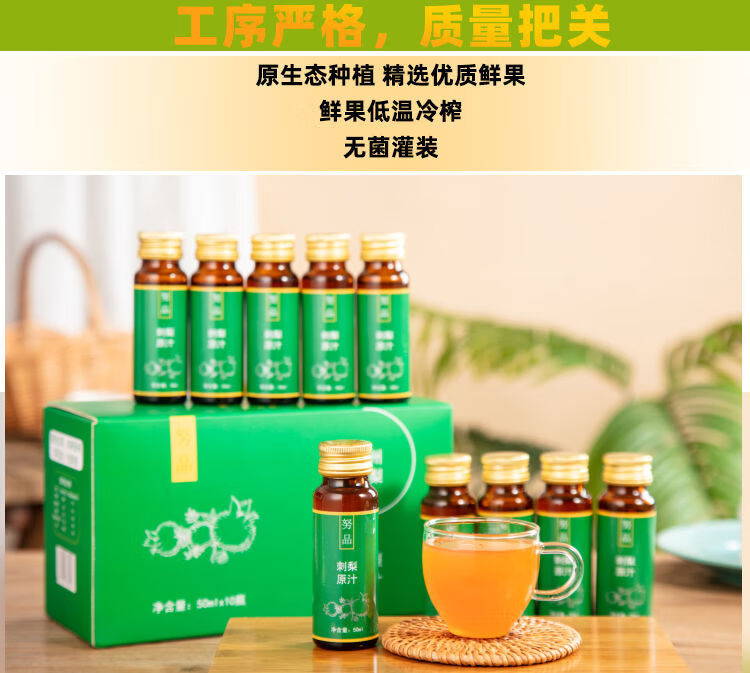 刺梨汁原液貴州刺梨原漿努品小包裝便攜裝sod維c維p500ml裝努品小包裝