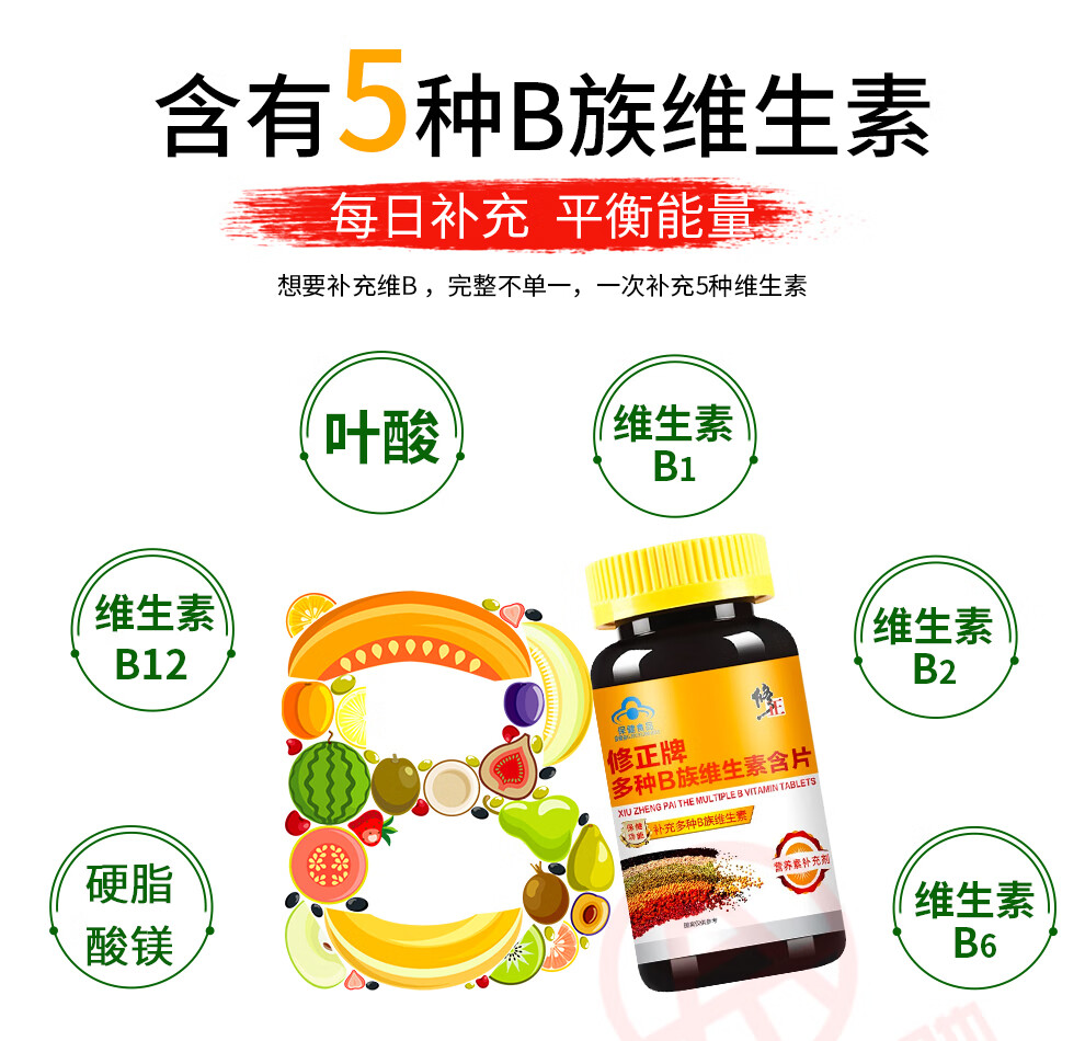 国产/进口:国产主要成分:复合维生素,维生素b,矿物质包装形式:普通装