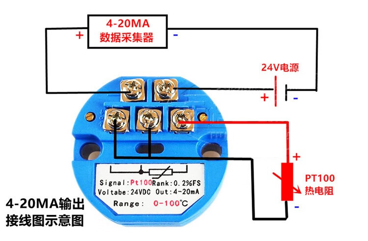温度变送器pt100温度变送模块420ma05v010v温度放大器可开发票04504