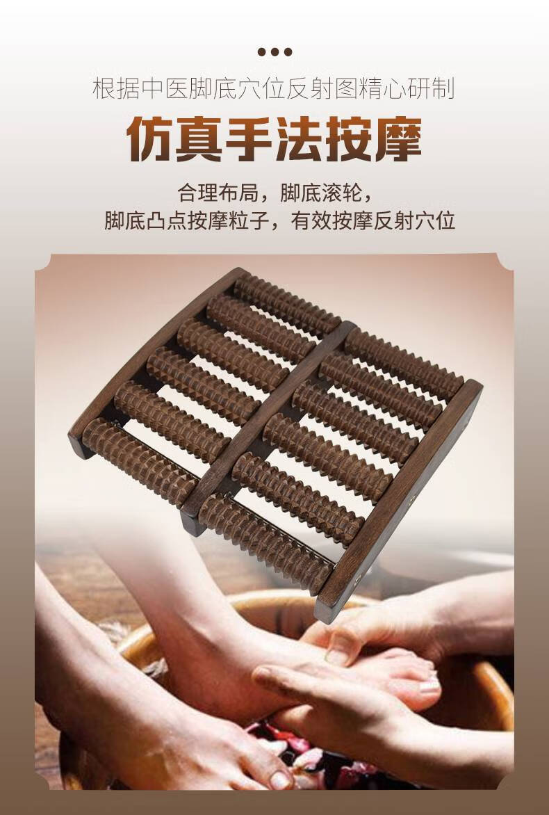 脚底按摩器足底按摩鸡翅木质脚排滚轮足部腿穴位按脚踩足疗机家用 五