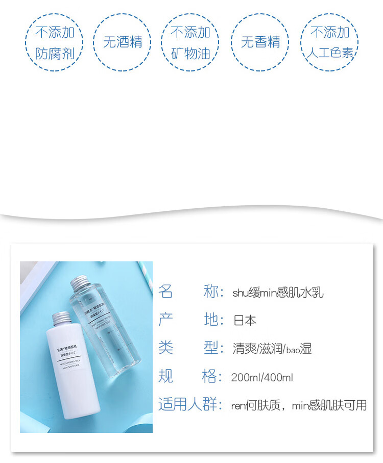 印良品水乳套装高保湿补水女平衡敏感肌清爽型组合麦欧丽 滋润型化妆