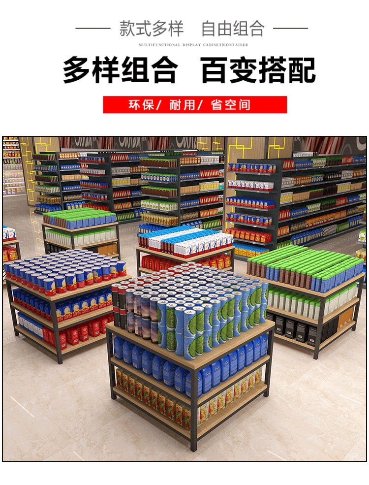 牛奶超市堆頭貨架超市牛奶堆頭展示架飲料洗化促銷臺食用油便利店陳列