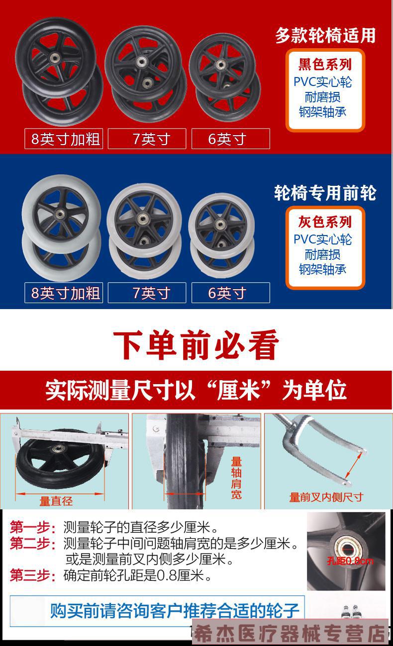 轮椅配件前小轮6寸7英寸万向轮椅轱辘一对可拍轴实心轮子轮椅前轮6寸