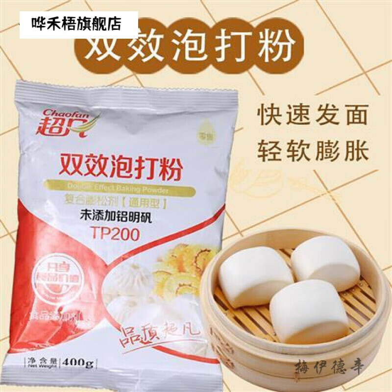 圣琪无铝泡打粉(5斤x1包)【图片 价格 品牌 报价】-京东