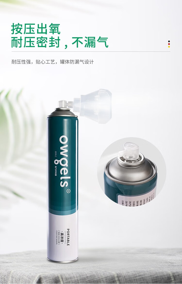 欧格斯氧气瓶方便携带便携式吸氧机氧气罐孕妇吸氧高原老年儿童成人