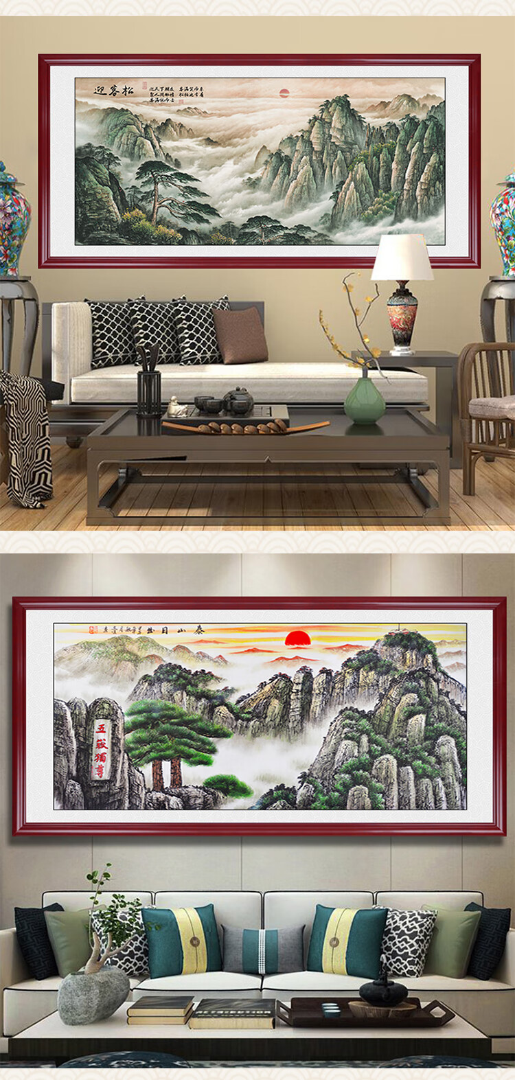 有山无水泰山日出靠山图客厅装饰画山水画办公室挂画风水国画挂办公室