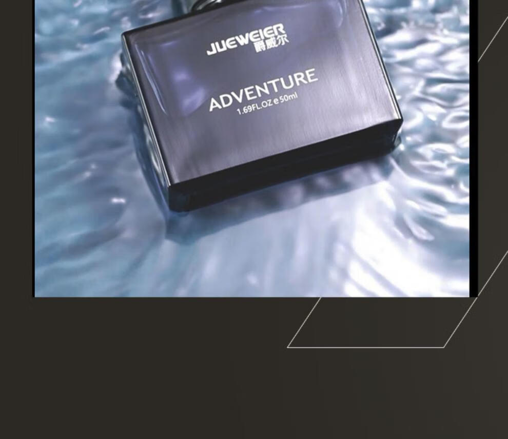 优选好品爵威尔蔚蓝男士香水久持淡香清新木质香调男