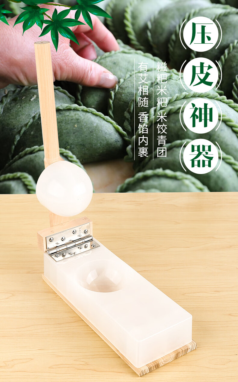 做清明果糍粑青团模具粑粑米饺子皮压皮神器蒸米粑压粑器厨房神器