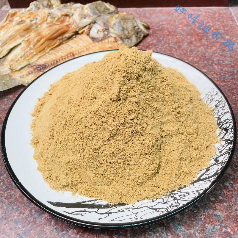 大地鱼粉家用调料汤底比目鱼铁脯鱼鱼干粉食用潮汕尾特产干货商用