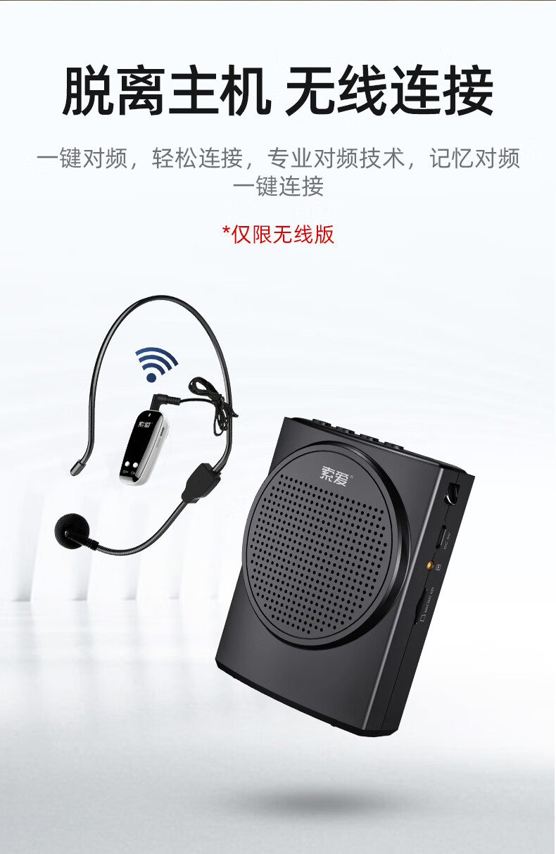 百侯索爱迷你小蜜蜂扩音器教师专用便携式老师上课无线教学小型播放器