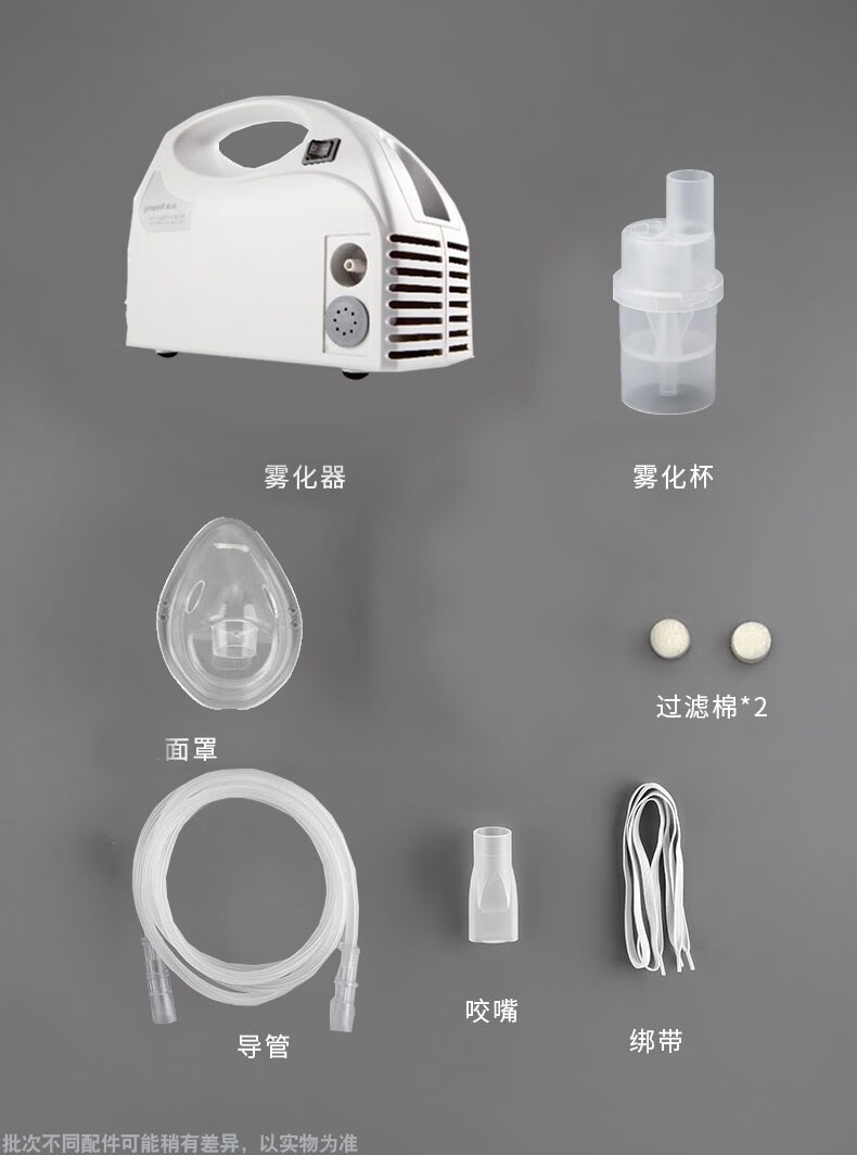 鱼跃yuwell家用压缩空气式雾化器403c儿童小孩1台