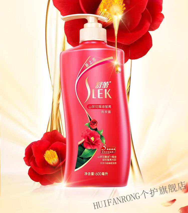 舒蕾洗发水顺滑柔顺去屑控油去油清爽留香味洗头膏洗发露大瓶男女山茶