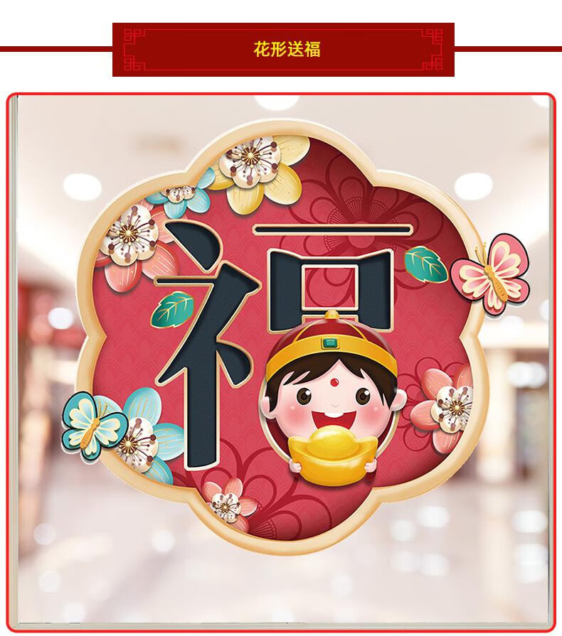 2021玻璃门贴窗花贴纸中国风灯笼客厅新年装饰布置过年窗户墙贴画