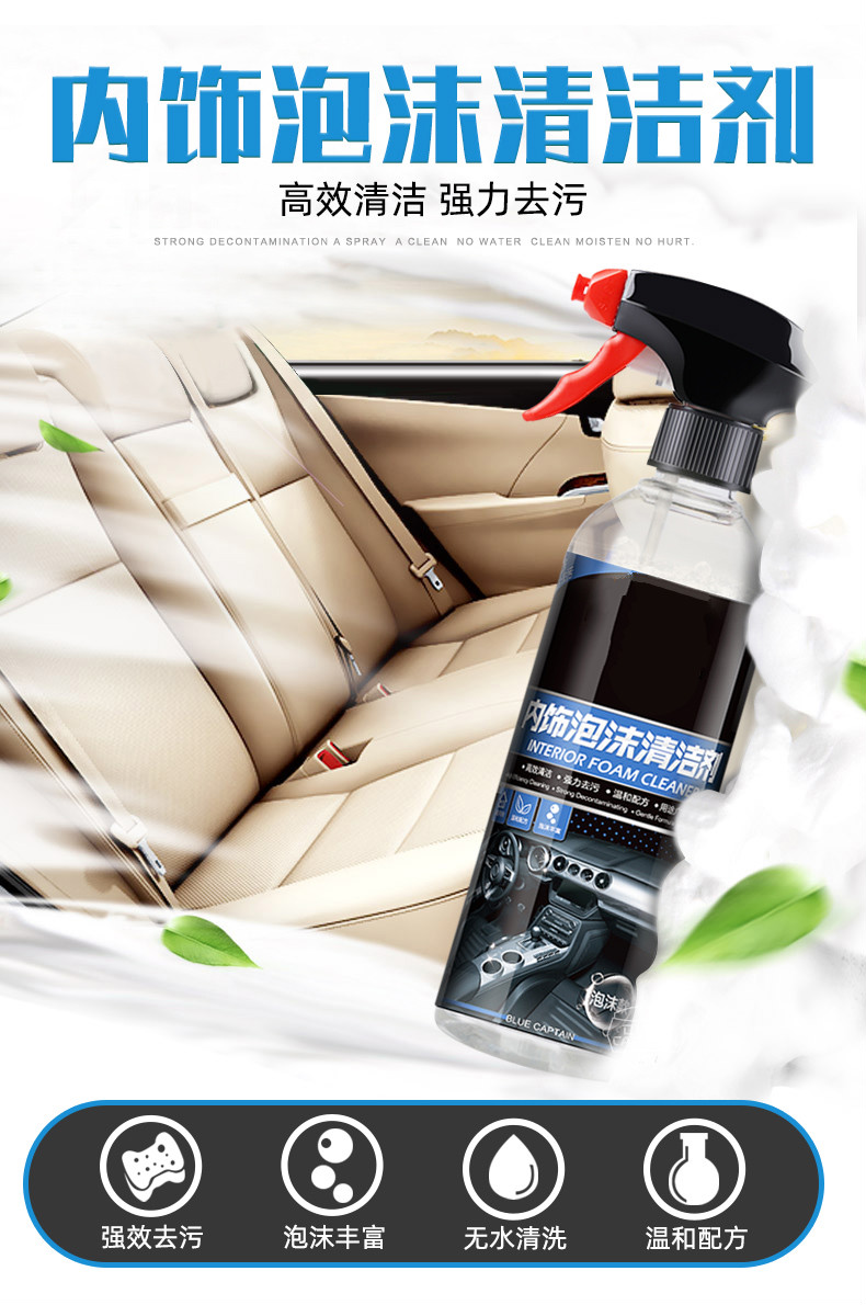 汽车内饰清洗剂免洗室内顶棚革座椅车内去污用品泡沫清洁1买1送1内饰