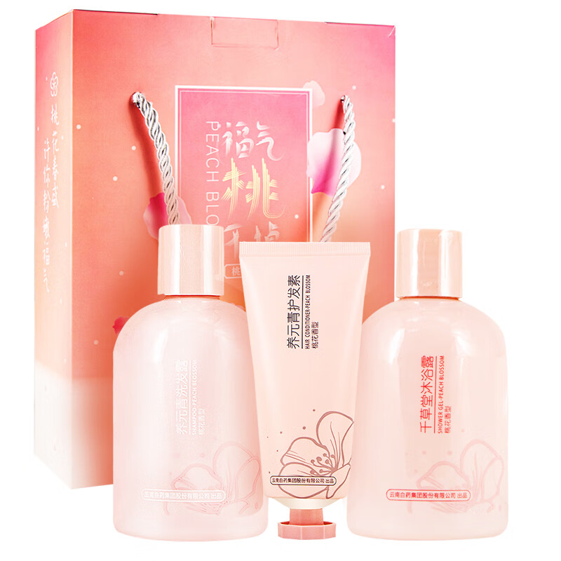 云南白药粉福桃花套装三件套