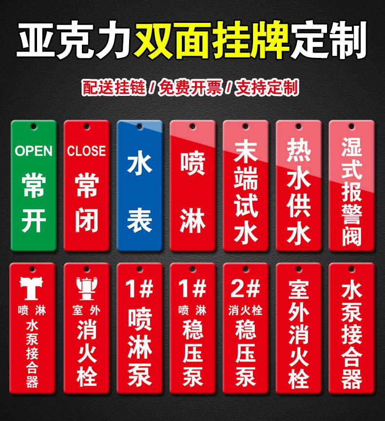 消防水泵房标识牌亚克力挂牌水泵接合器地上室外消火栓喷淋阀标牌吊牌