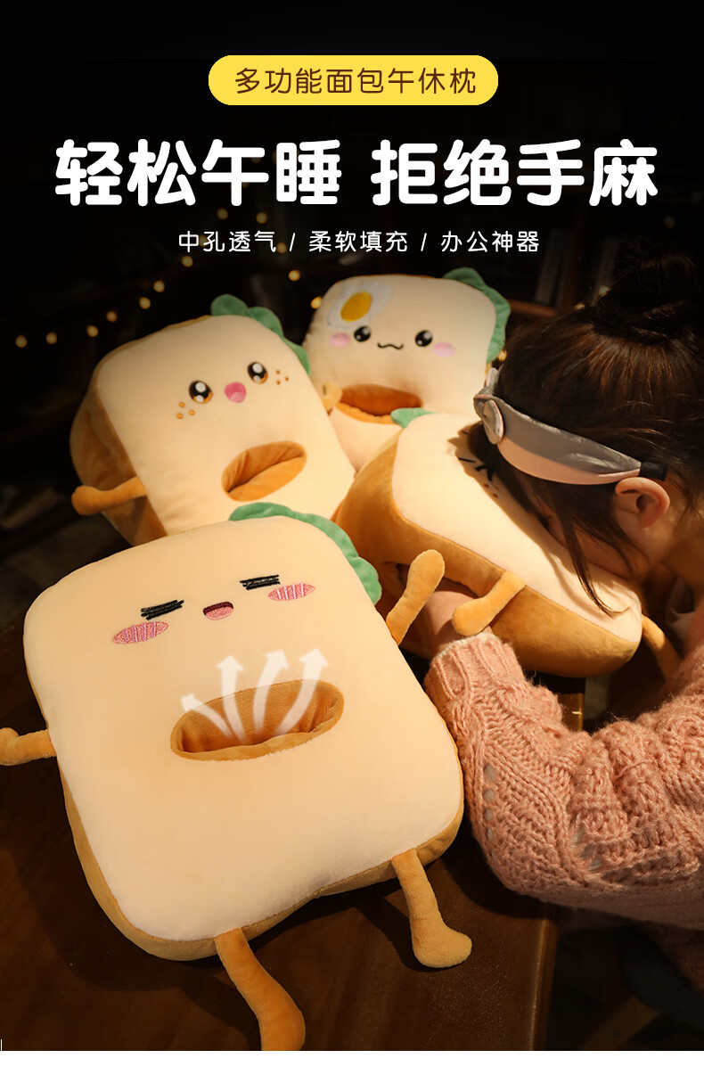 室午休枕抱枕头靠垫午睡枕靠垫靠枕腰靠午睡神器表情三角眼283012cm