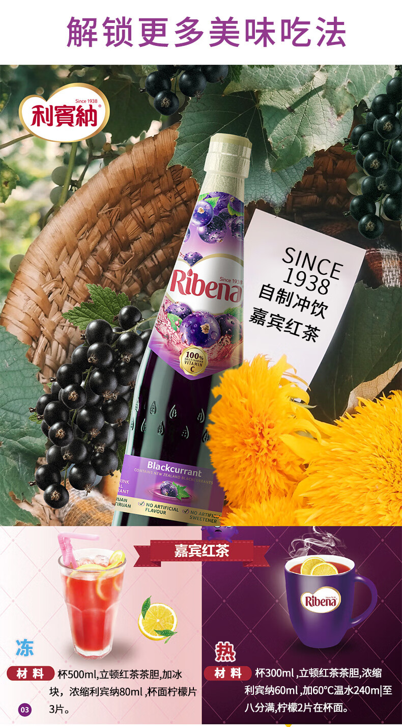 新货】利宾纳浓缩果汁 黑加仑子汁 马来西亚进口ribena饮料1l瓶装水