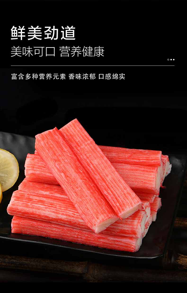 柳棒火锅即食大崎蟹肉蟹棒冷冻海底捞日式寿司蟹棒2斤装
