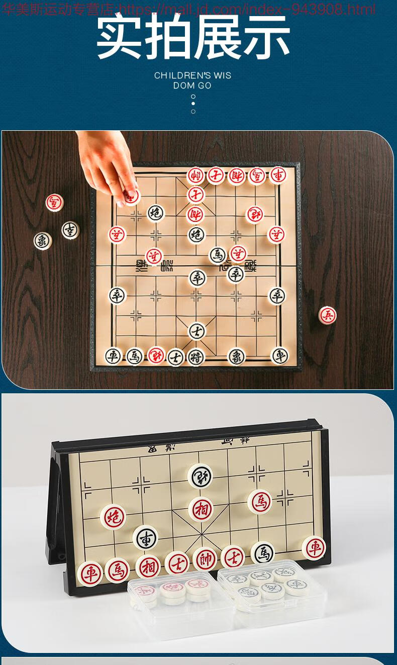可折叠大号儿童学生磁性便携式棋盘橡棋子 中大号强磁象棋 书【图片