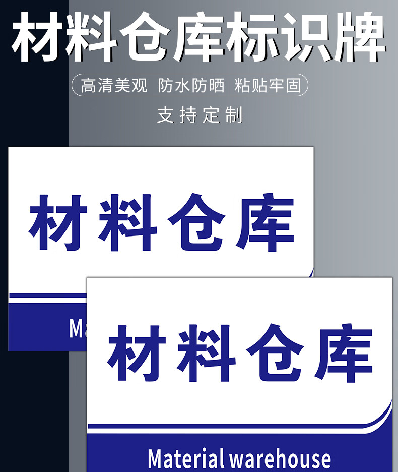 材料倉庫標識牌工廠倉庫生產車間分區標識牌區域劃分標牌亞克力牌驗廠