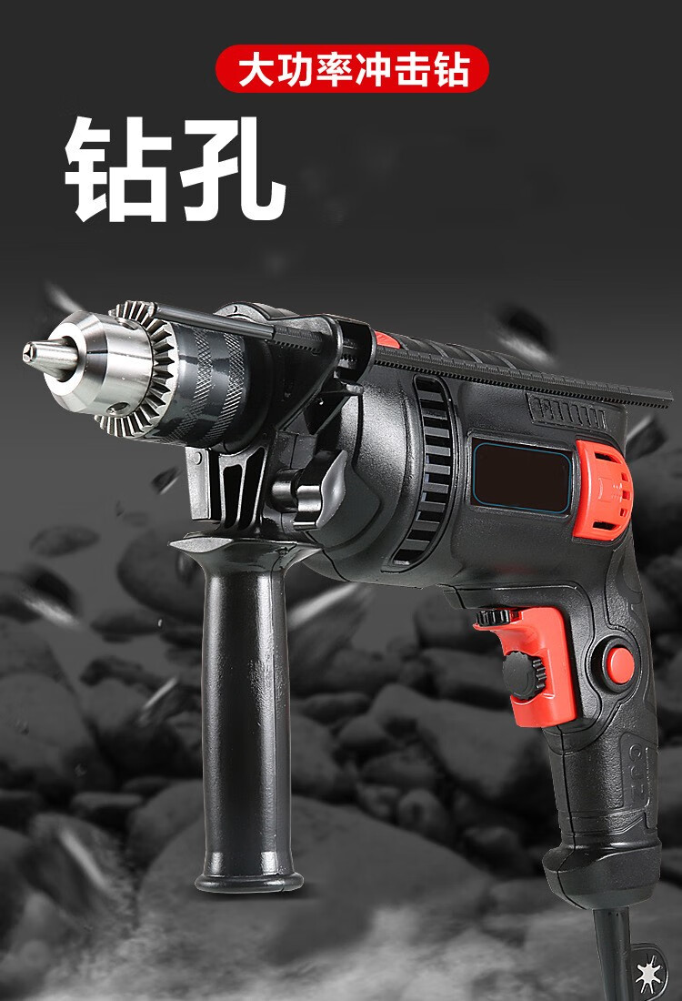 小型电锤电转起子机后置手柄转墙机电动工具 冲击钻【钻头套装 塑料箱