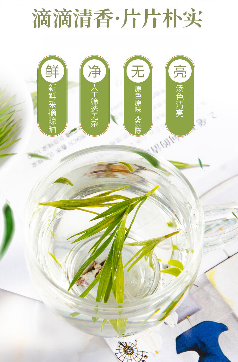 石竹茶竹芯茶石竹青新鲜嫩芽火去淡竹叶茶竹叶芯竹子茶