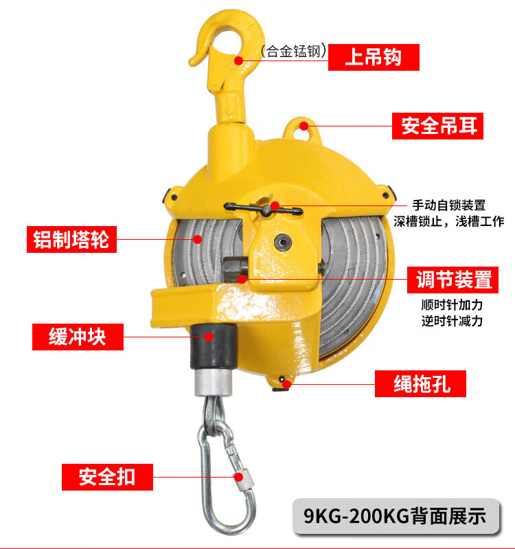 弹簧平衡器自锁213915千克30kg吊钩起重滑轮拉力平衡吊平衡器国标13kg