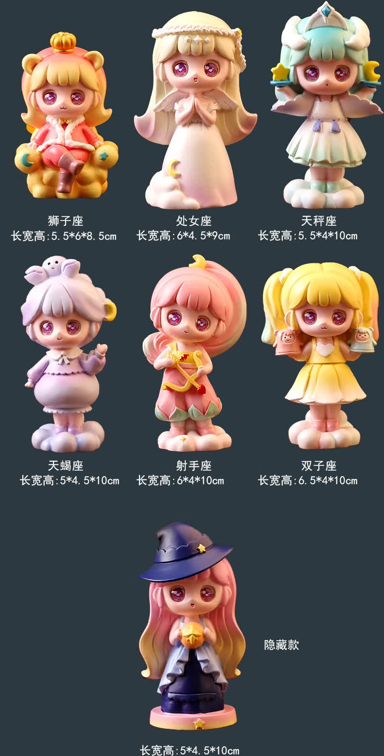 圣诞节礼物十二星座盲盒12星座奇缘2021网红新款儿童女生男生版女孩忙